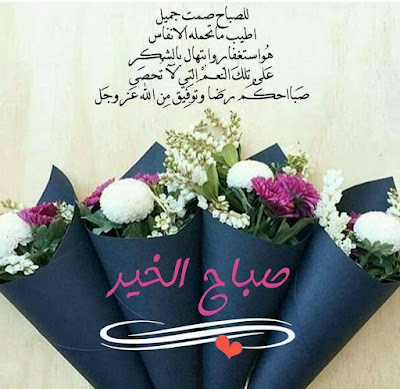 صور عن الصباح صور عن الصباح